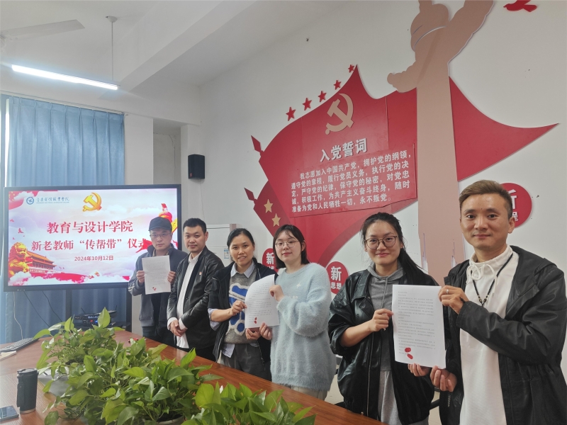 教师帮扶2.jpg