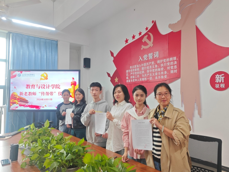 教师帮扶1.jpg