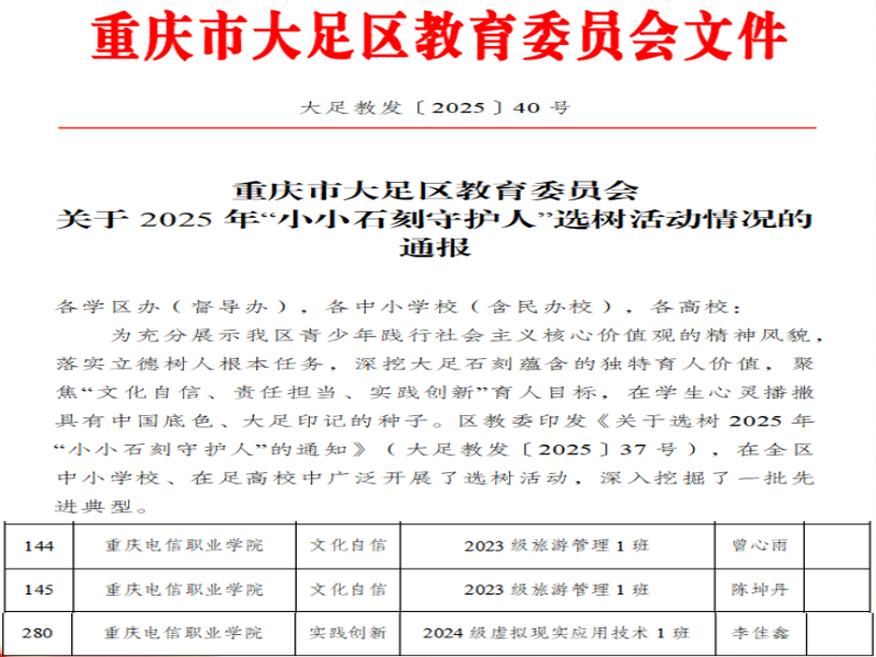 VFgY_1761014134789022762.png 公示截图.png