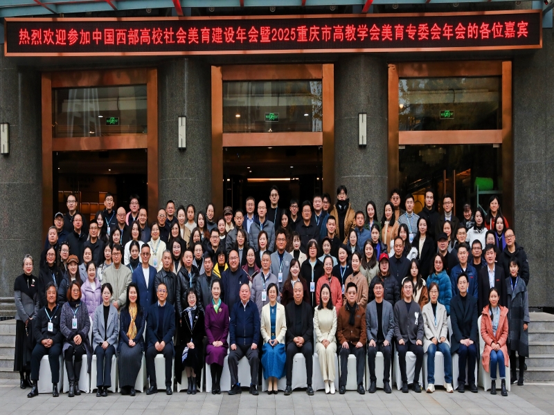 VMla_1765846382509046357.jpg 美育年会.jpg