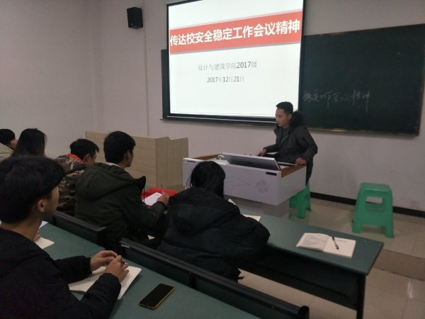 传达会议精神2.jpg
